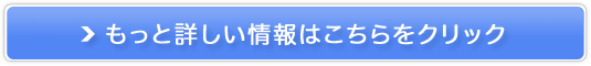 葡萄樹液オールインワン美容液販売サイトへ